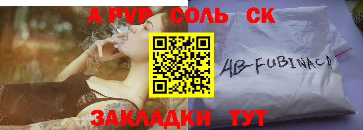 A-PVP VHQ Находка