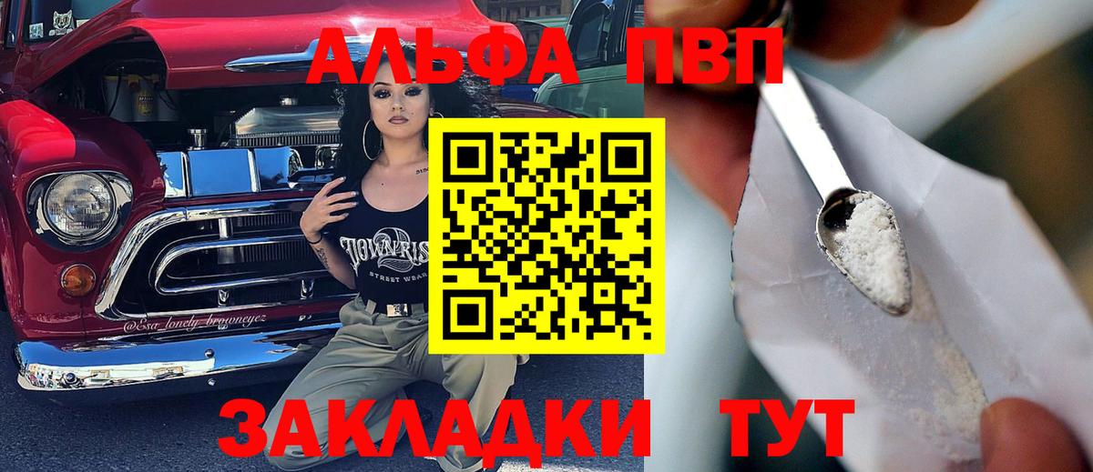 Alfa_PVP VHQ  Вход с VPN  Alfa_PVP Crystall  хочу наркоту  Альфа ПВП Crystall  Находка 