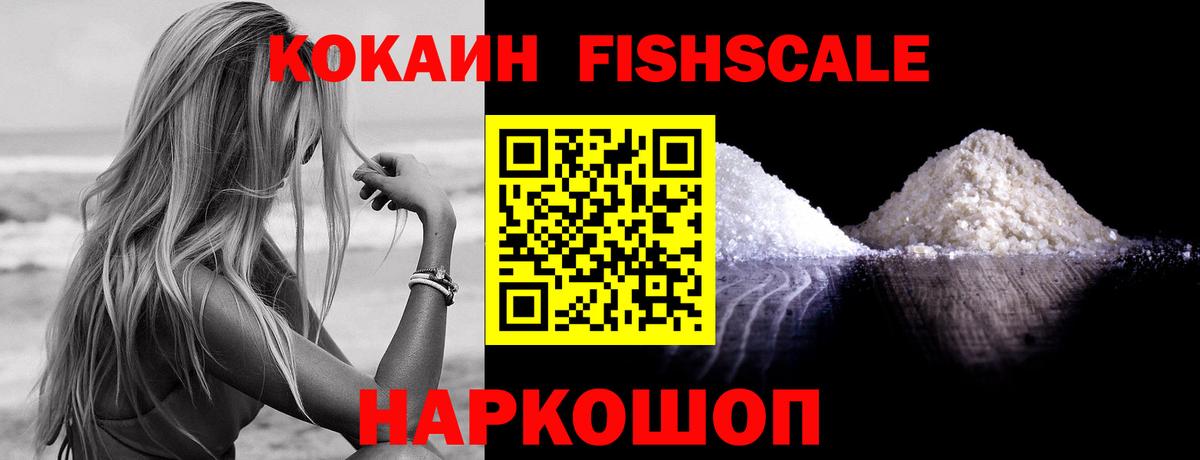 Находка  КОКАИН  Cocaine Эквадор  Вход с VPN  COCAIN 99% 