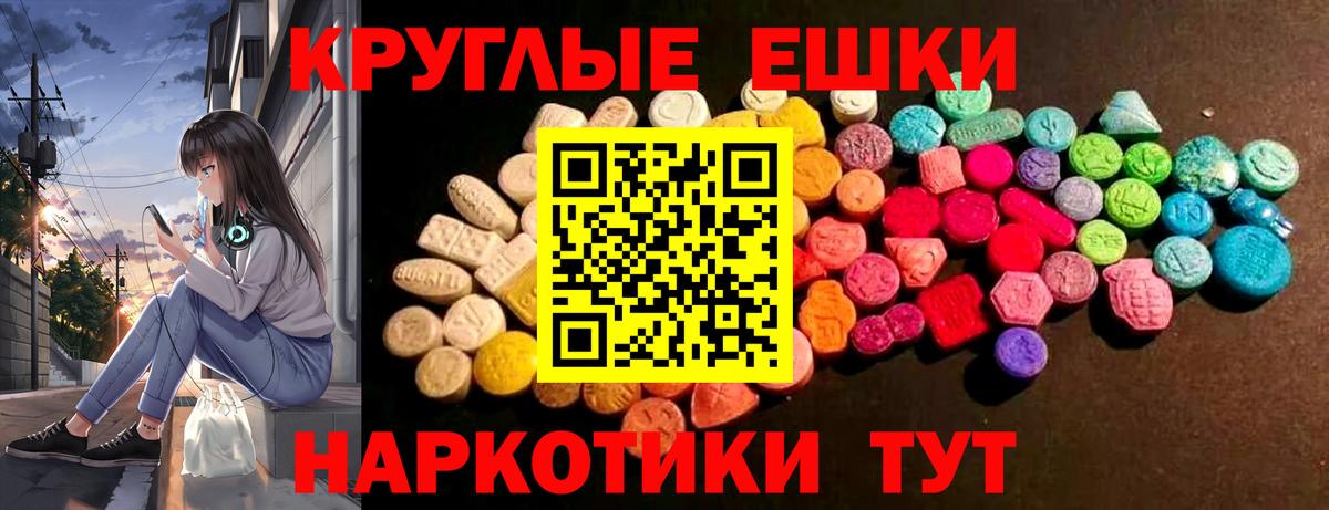 Находка  Ecstasy ешки  Вход с VPN  blacksprut маркетплейс  Экстази 280 MDMA 