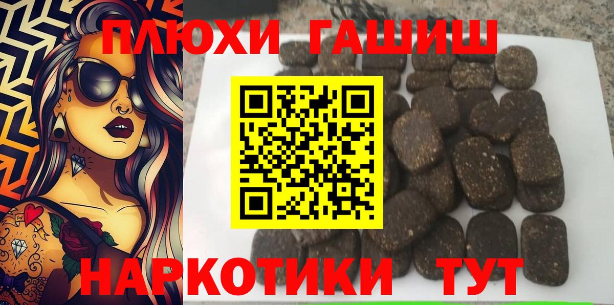 Находка  Гашиш hashish  ГАШ убойный  Вход с VPN 