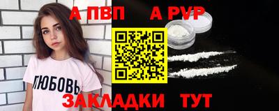 альфа пвп Кандалакша