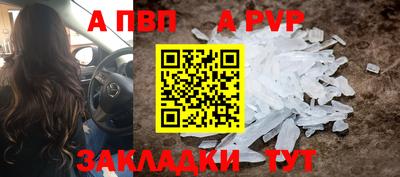 альфа пвп Кандалакша