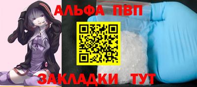 альфа пвп Кандалакша