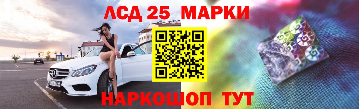 LSD-25 экстази  Вход с VPN  Лсд 25 экстази кислота  Находка  LSD-25 экстази кислота 