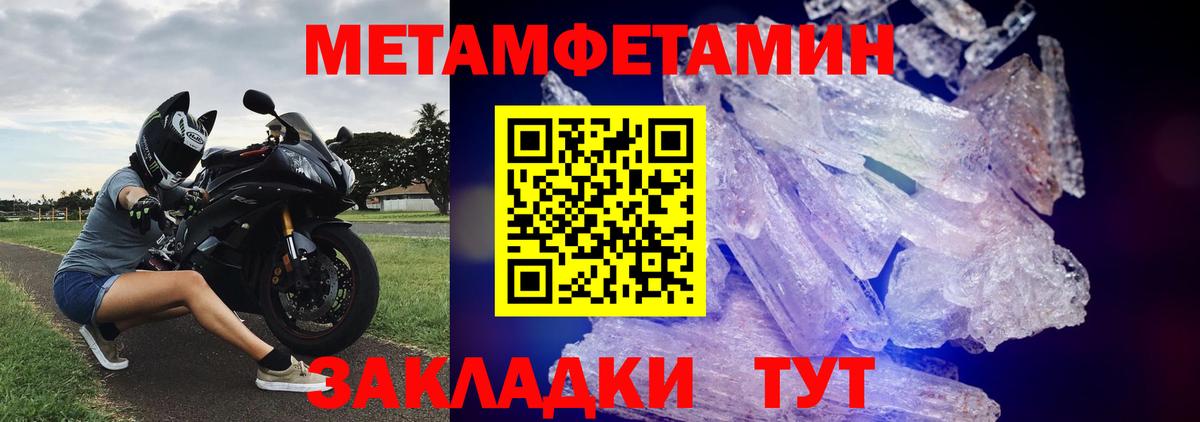 Находка  МЕТАМФЕТАМИН кристалл  Вход с VPN 