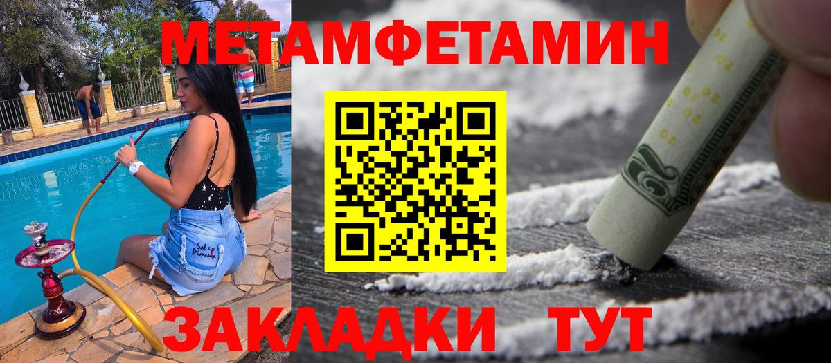 МЕТАМФЕТАМИН винт Находка