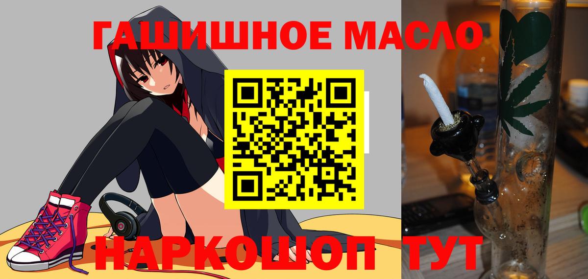 ТГК гашишное масло Находка