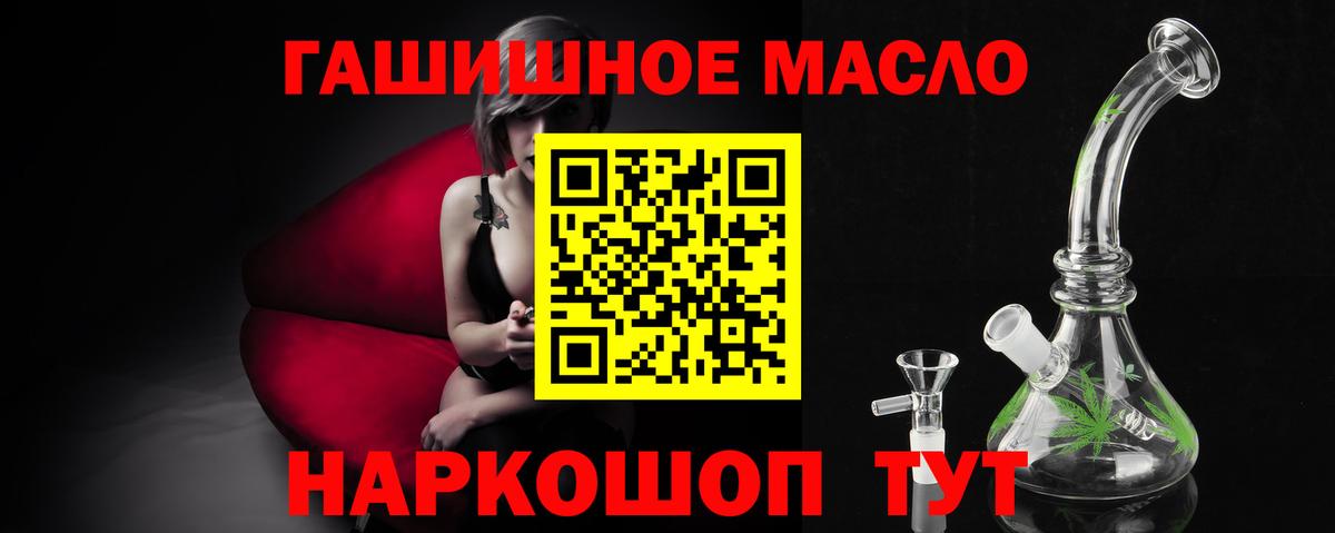 ТГК Wax  Вход с VPN  Находка  ТГК THC oil 